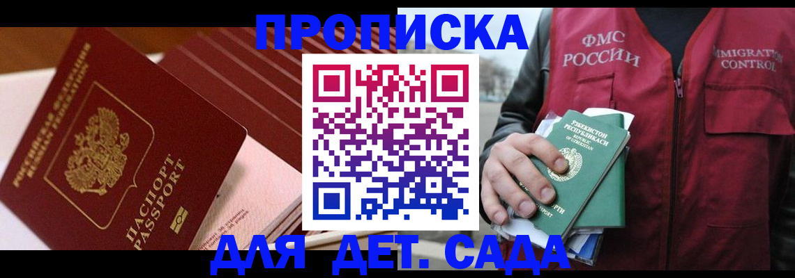 прописка в Заводоуковске