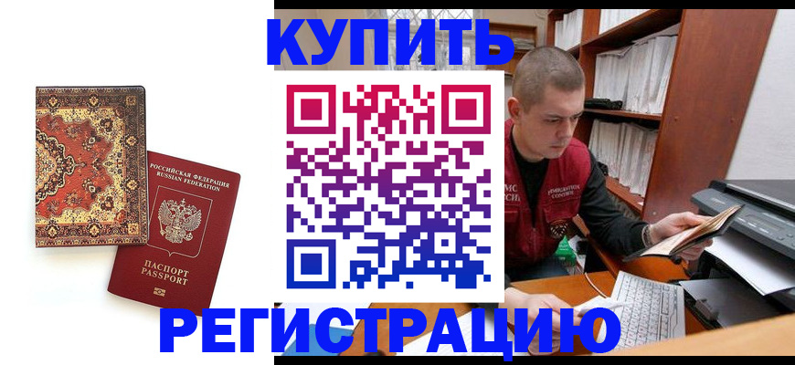 прописка паспорт в Заводоуковске